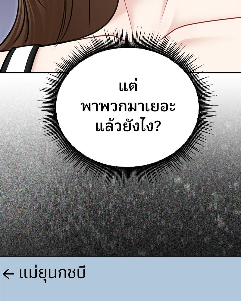 จ้า แม่คนสวย ตอนที่ 40 รูปที่ 95