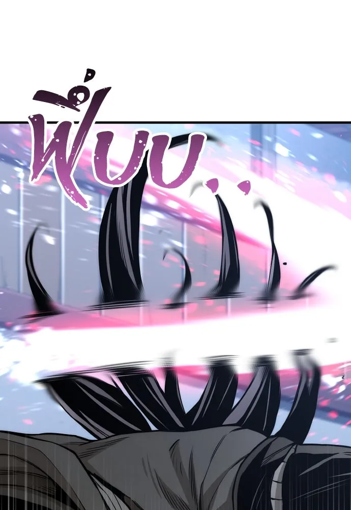 เส้นทางสู่เทพมาร ตอนที่ 54 รูปที่ 26