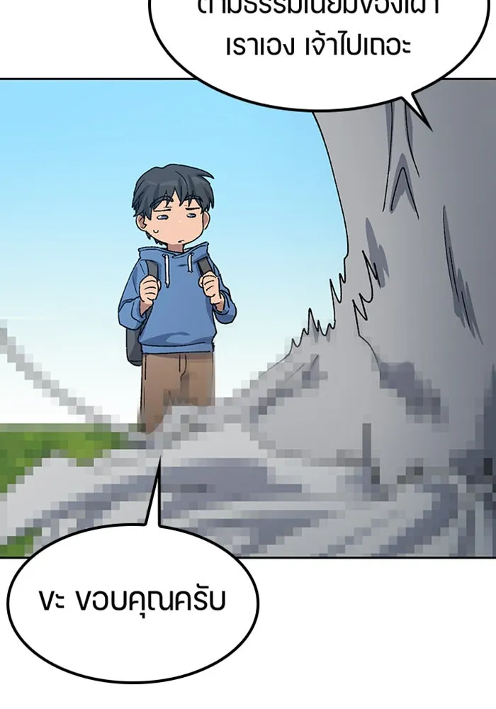 ตั้งแคมป์ฮีลใจในต่างโลก ตอนที่ 53 รูปที่ 53