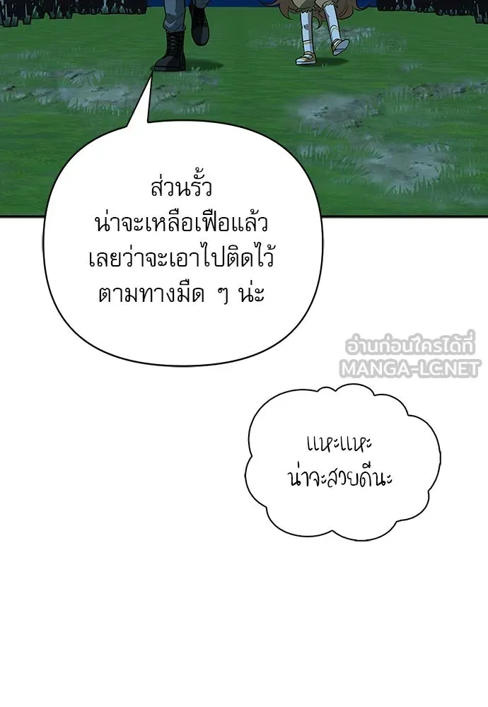 ชีวิตฮีลใจนายฮันเตอร์คลาส S ตอนที่ 23 รูปที่ 60