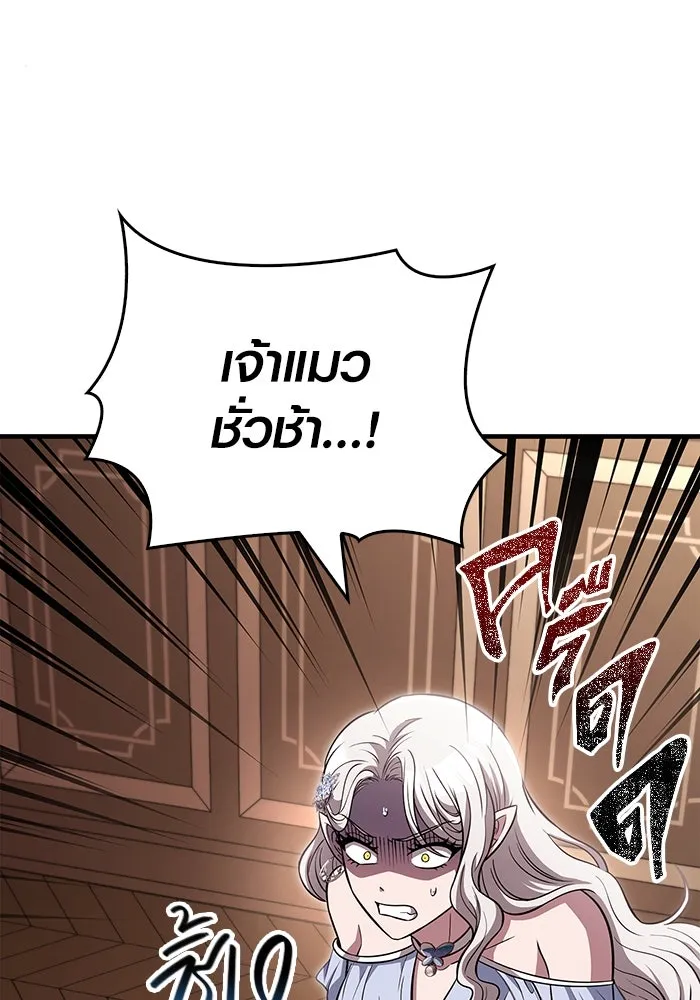 เอาชีวิตรอดในเกมฉบับคนเถื่อน ตอนที่ 81 ความปั่นป่วน รูปที่ 178