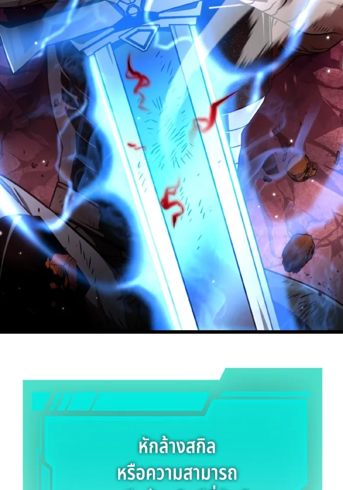 การแข่งขันของผู้เกิดใหม่ ตอนที่ 28 รูปที่ 112