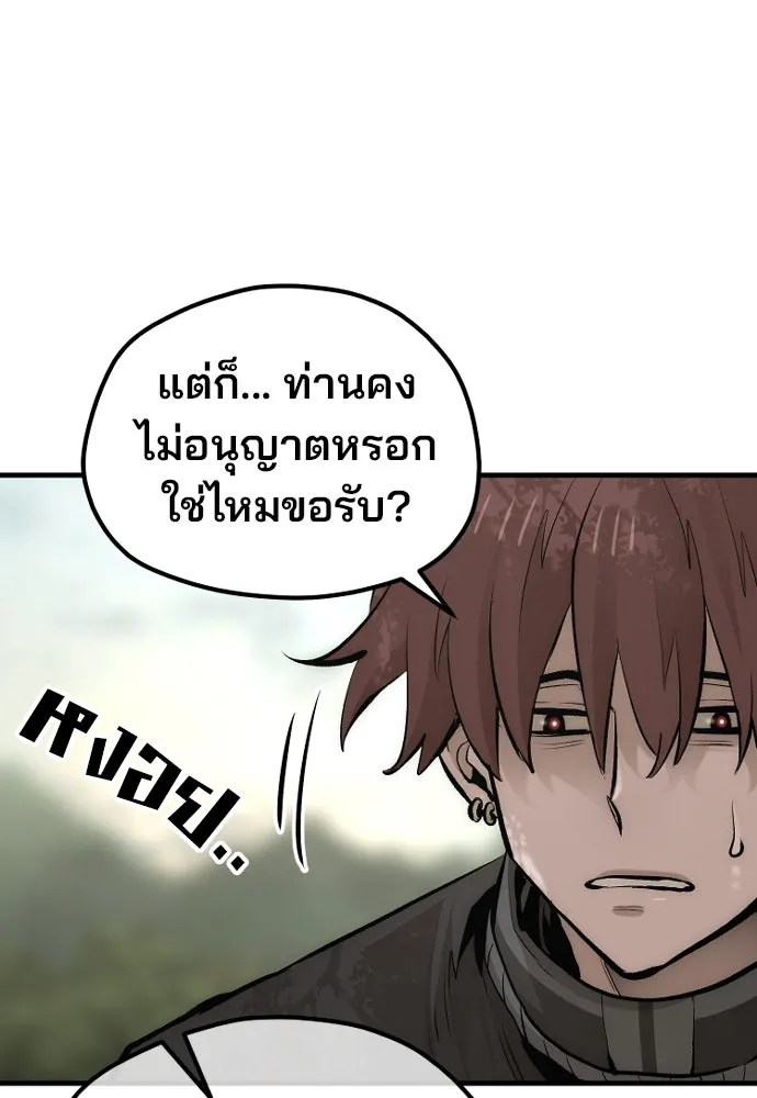 เส้นทางสู่เทพมาร ตอนที่ 116 รูปที่ 145