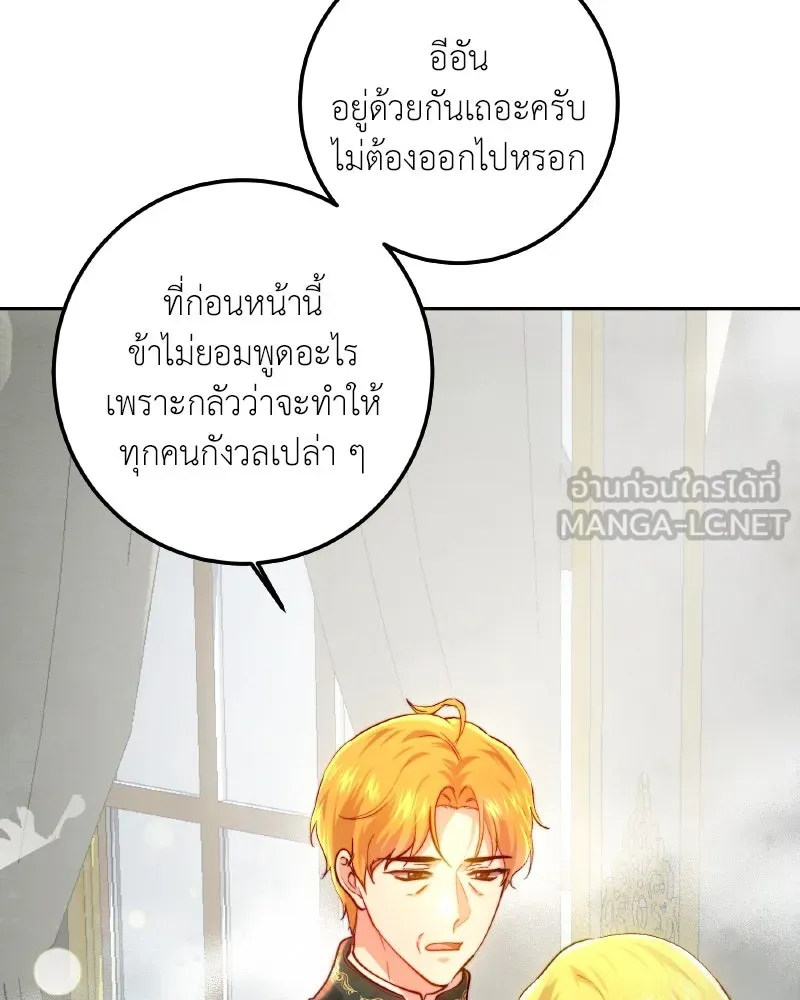 เจ้าหญิงคลั่งแห่งวังหลวง ตอนที่ 96 รูปที่ 60