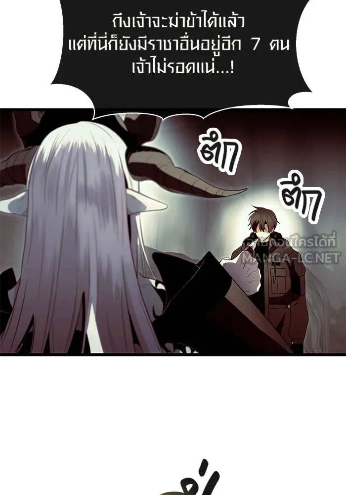 พลิกชะตาคว้าไอเทมระดับเทพ ตอนที่ 62 รูปที่ 69