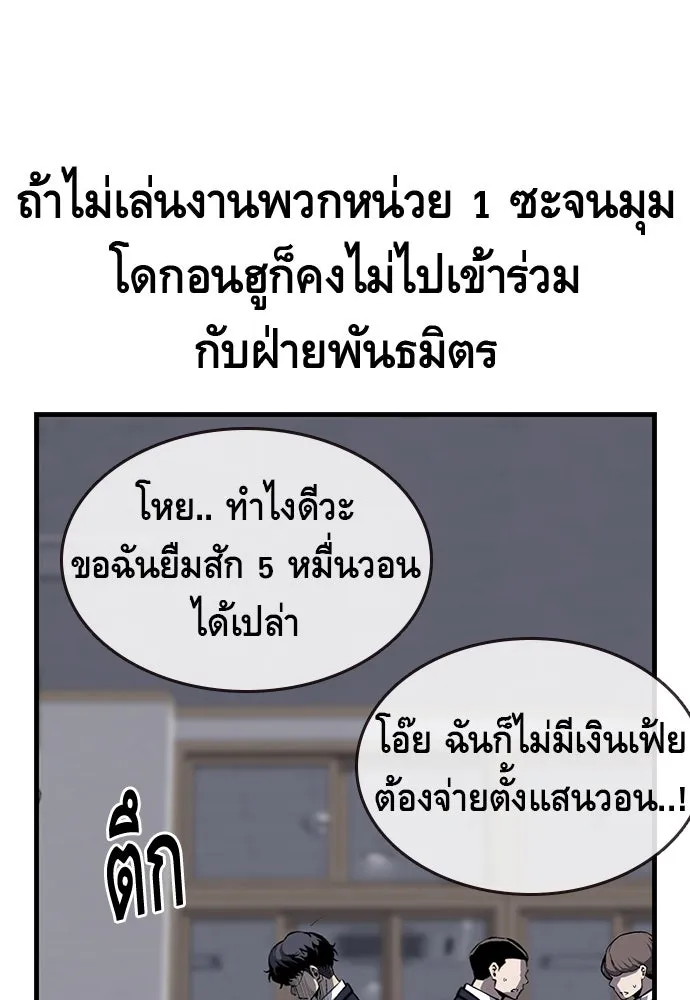 King Game ตอนที่ 6 งั้นลองเช็กดูหน่อยดีไหม รูปที่ 152