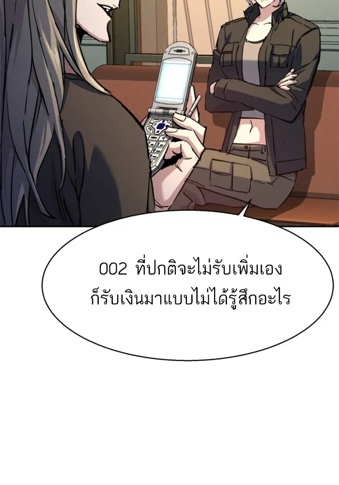 พี่ชายสายบอดี้การ์ด ตอนที่ 193 รูปที่ 71