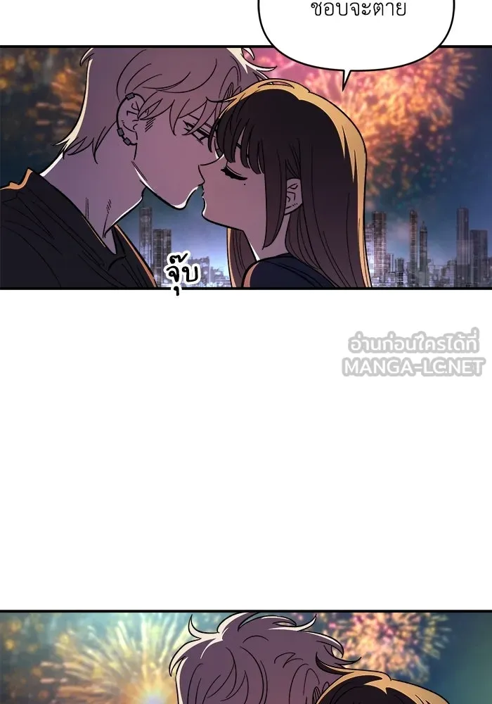 เพื่อนกันมันส์เกิน ตอนที่ 82 รูปที่ 75