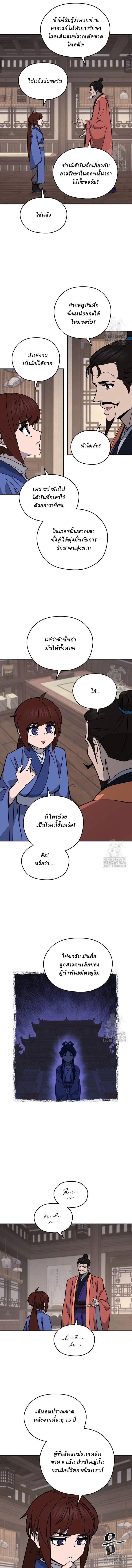 Manga-lc-com อ่านมังงะ อ่านการ์ตูน ออนไลน์ ฟรี Murim’s Youngest Miracle Demon Doctor ตอนที่ 1 2 3 4 5 6 7 8 9 10 11 12 13 14 ฟรี ไม่มีโฆษณา Manga-lc - อ่าน มังงะ อ่าน การ์ตูน ออนไลน์ อ่านมังงะ ฟรี