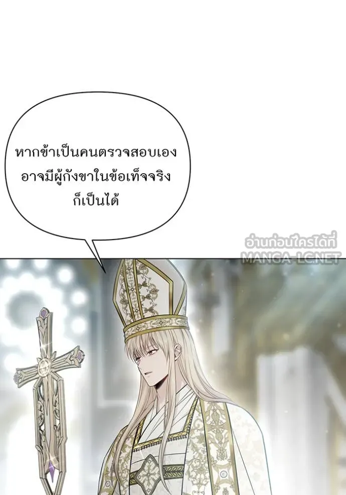 ห้องนอนลับ ตอนที่ 152 รูปที่ 85