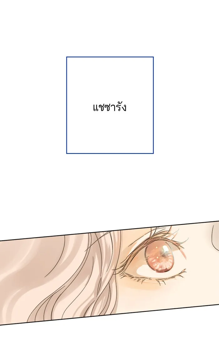ฉันมันร้าย หรือเพราะโลกไม่น่ารัก ตอนที่ 20 รูปที่ 50