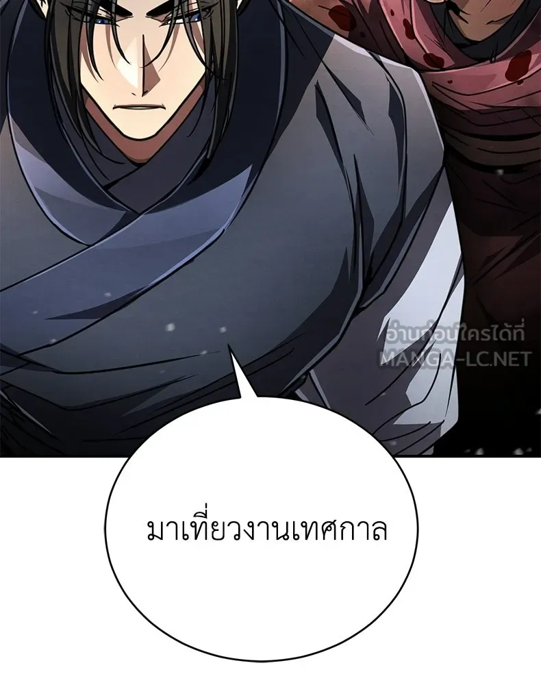 กำปั้นราชันคืนชีพ ตอนที่ 24 รูปที่ 153