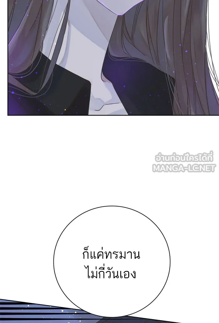 ฉันมันร้าย หรือเพราะโลกไม่น่ารัก ตอนที่ 71 รูปที่ 69