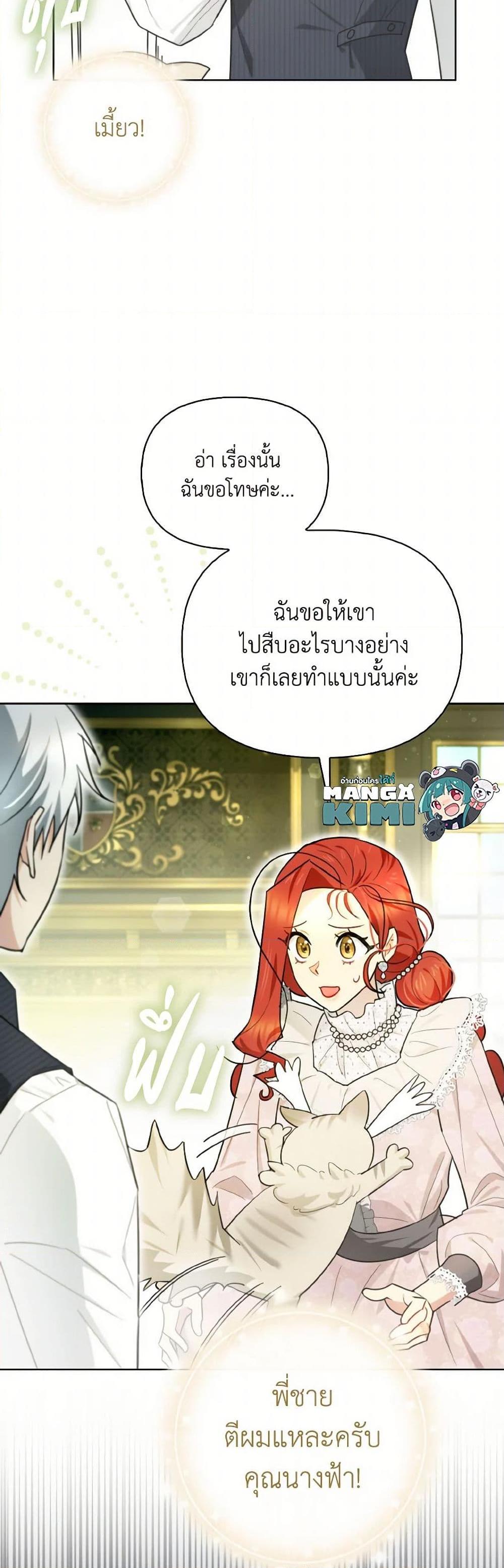 Manga-lc-com อ่านมังงะ อ่านการ์ตูน ออนไลน์ ฟรี I Possessed a Villainess, but I Wanna Raise Cats! ตอนที่ 1 2 3 4 5 6 7 8 9 10 11 12 13 14 ฟรี ไม่มีโฆษณา Manga-lc - อ่าน มังงะ อ่าน การ์ตูน ออนไลน์ อ่านมังงะ ฟรี
