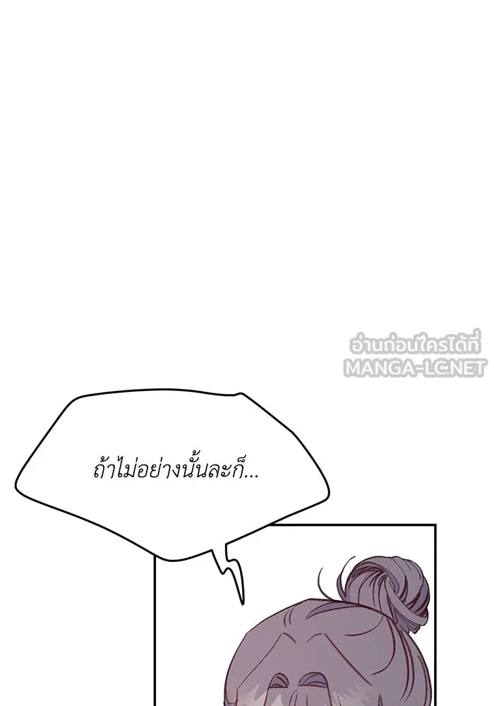 รักน้ำ รักปลา รักเธอนะ ตอนที่ 45 ปลาแน่วแน่ รูปที่ 3