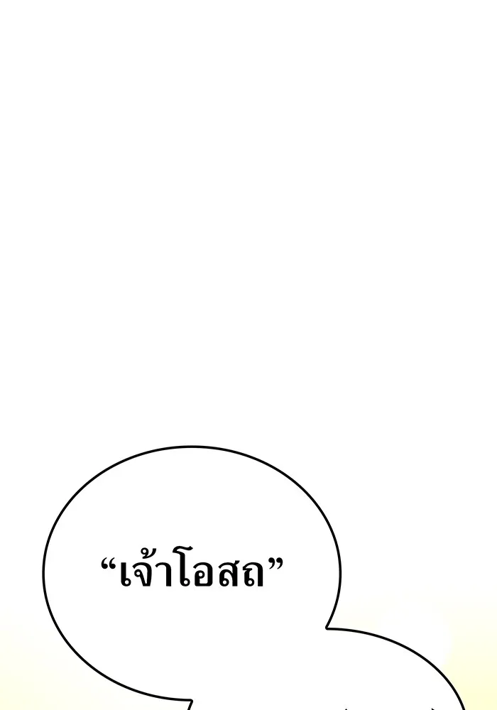 ฮันเตอร์สกิลโกง ตอนที่ 7 vs ผู้ปลุกพลังระดับ s รูปที่ 76