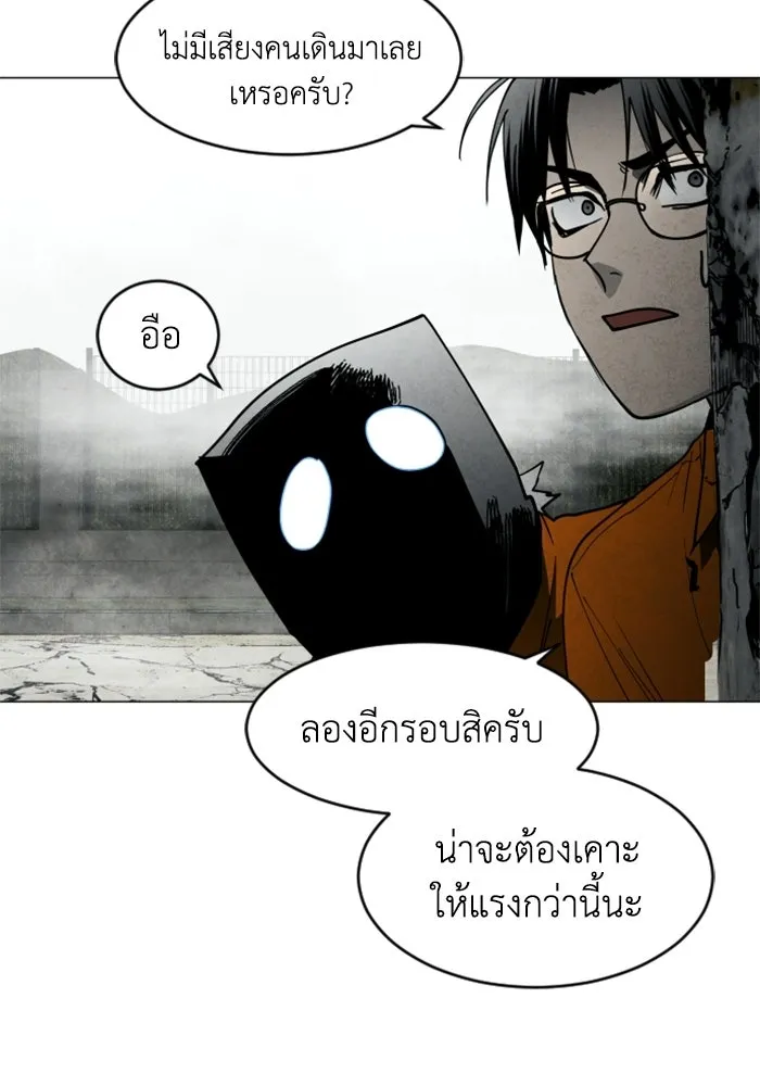 FOG LAND ตอนที่ 18 รูปที่ 106