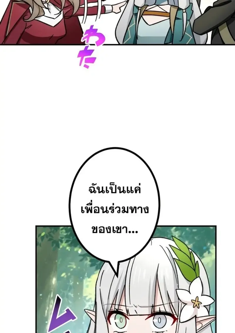 The Strongest Assassin Gets Transferred To Another World With His Whole Class ตอนที่ ตอนที่ 51 รูปที่ 66