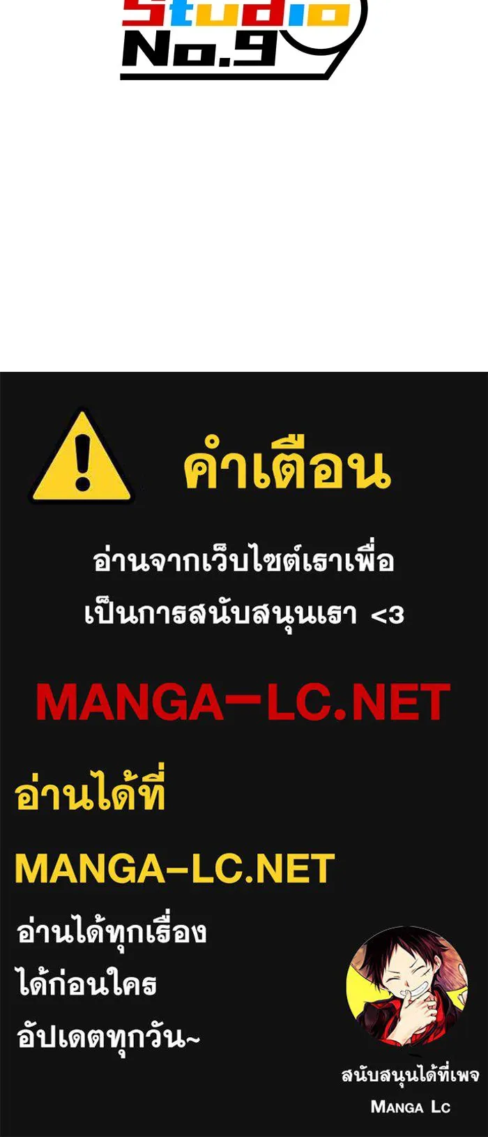 เพลเยอร์เลือดเทวะ ตอนที่ 107 มหันตภัยชิบุยะ ⑧ รูปที่ 147