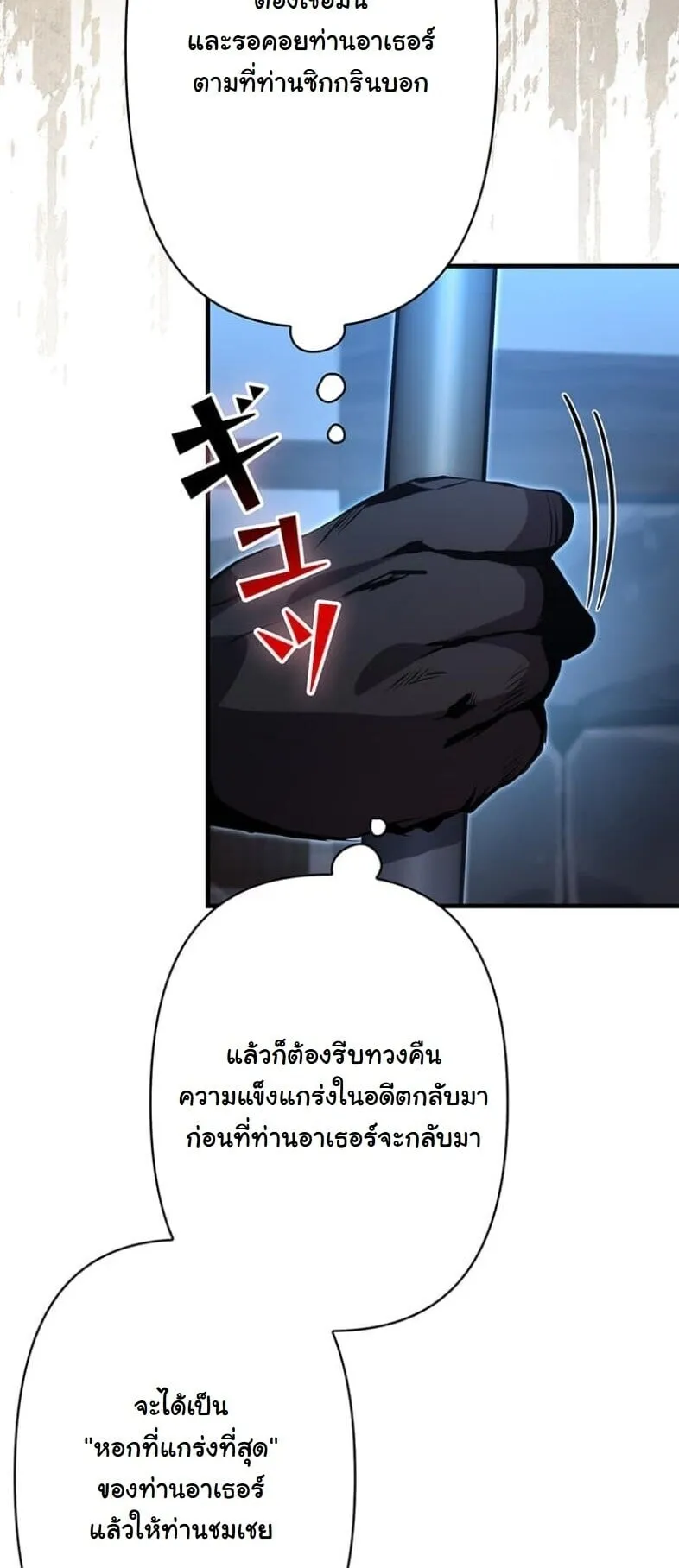 I Became a Cheat-Level Skill Thief ราช_นจอมโจรปล_นสก_ลเทพ ตอนที่ ตอนที่ 20 รูปที่ 25