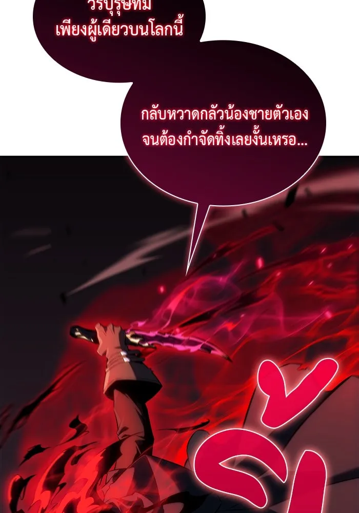 ลูกชายคนเล็กของดยุกคือมือสังหาร ตอนที่ 1 รูปที่ 95