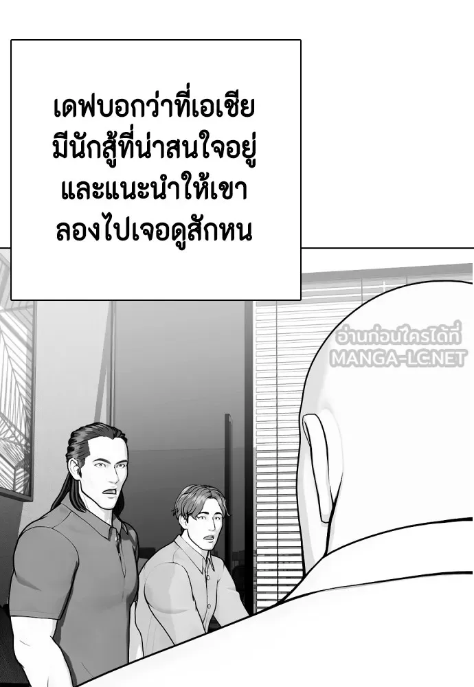 หมาหัวเน่าเก๋าเกินไป ตอนที่ 63 รูปที่ 57