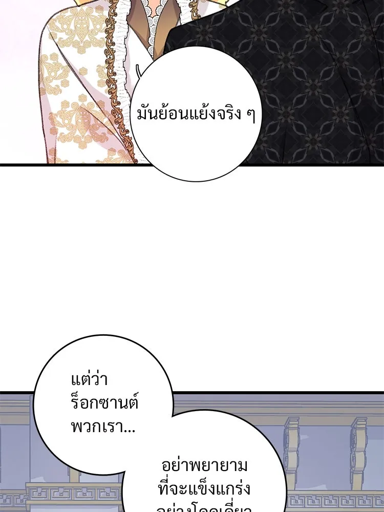 Bring the Love ตอนที่ 108 รูปที่ 43