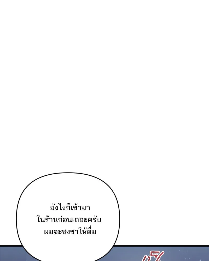 สามีที่ไม่ได้ขอ ตอนที่ 58 รูปที่ 13