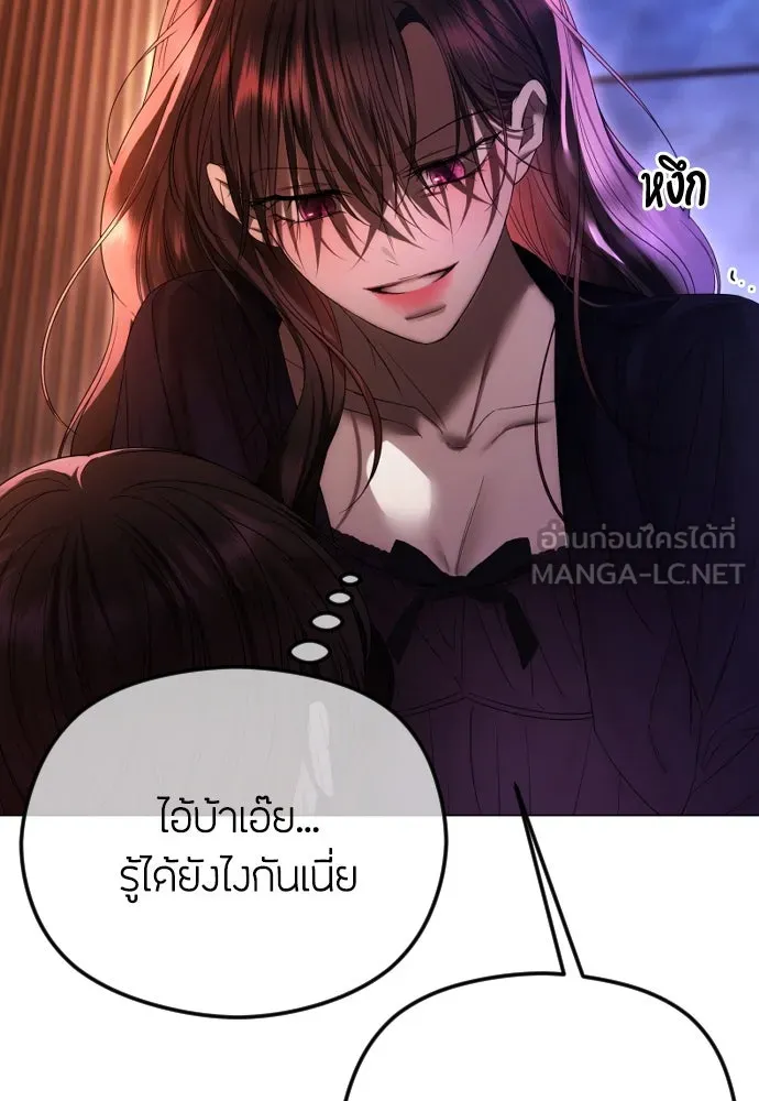 วิธีหนีตายจากนิยายโรคจิต ตอนที่ 59 รูปที่ 108