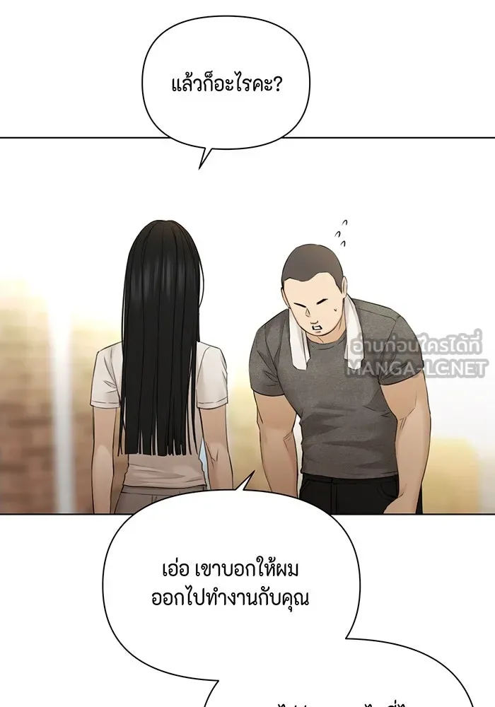 เพียงรุ่งอรุณ ตอนที่ 44 รูปที่ 99