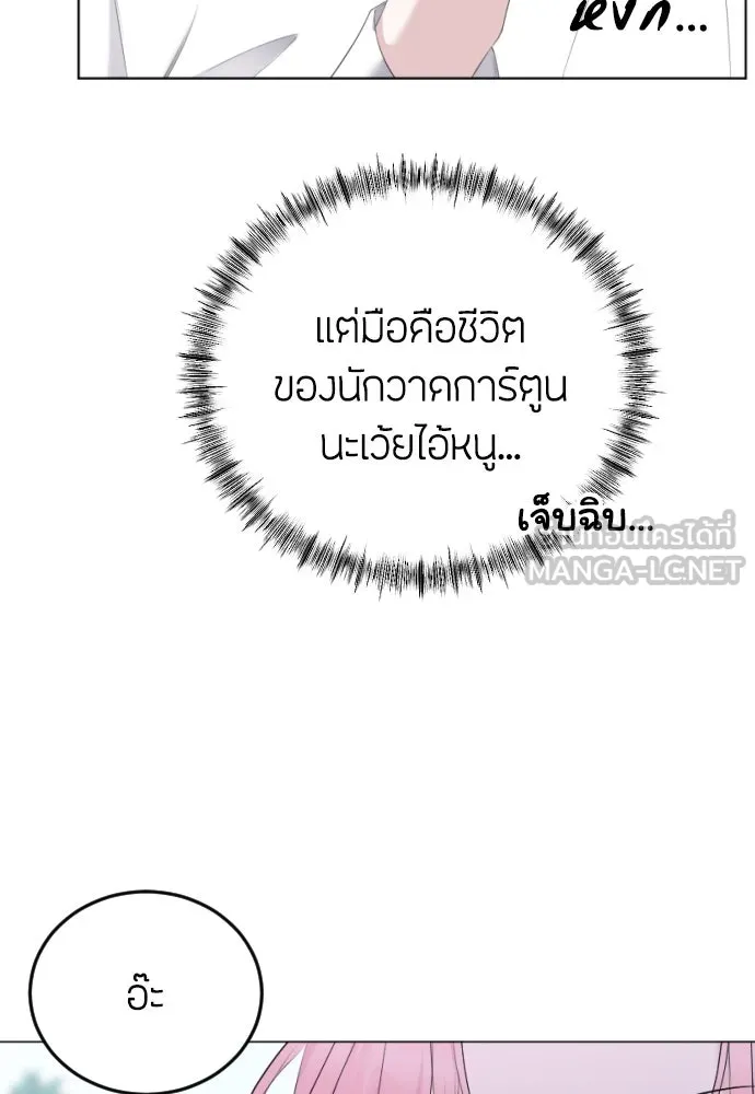 วิธีหนีตายจากนิยายโรคจิต ตอนที่ 16 รูปที่ 108