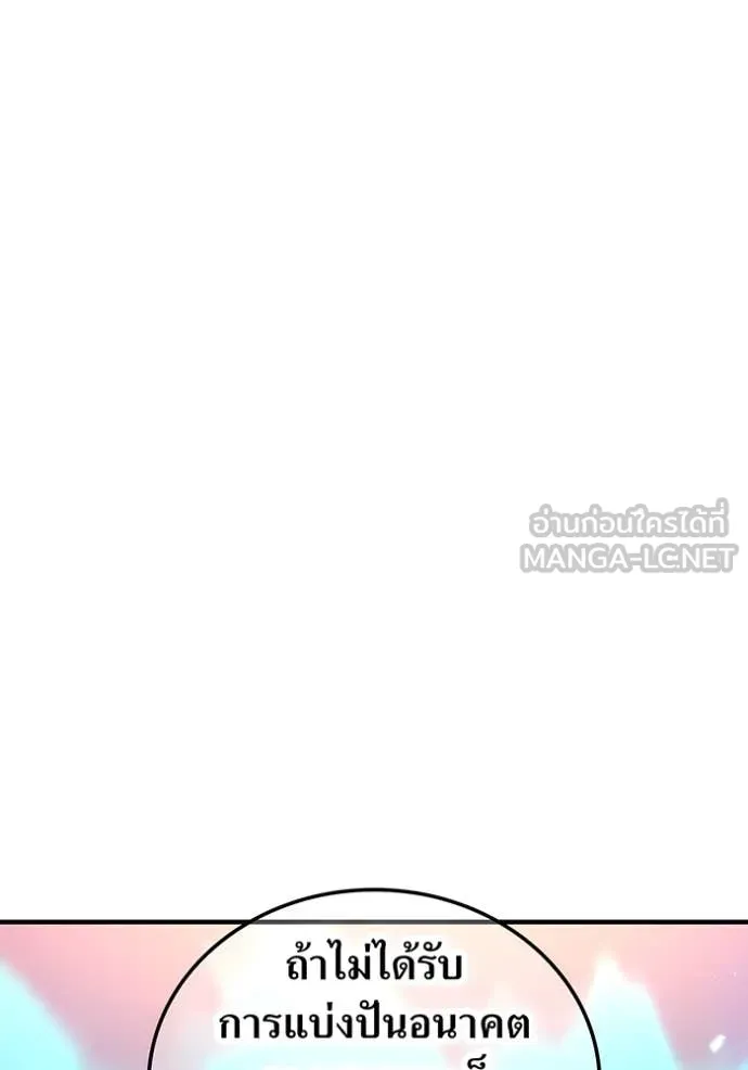 เพลเยอร์เลือดเทวะ ตอนที่ 89 รูปที่ 222