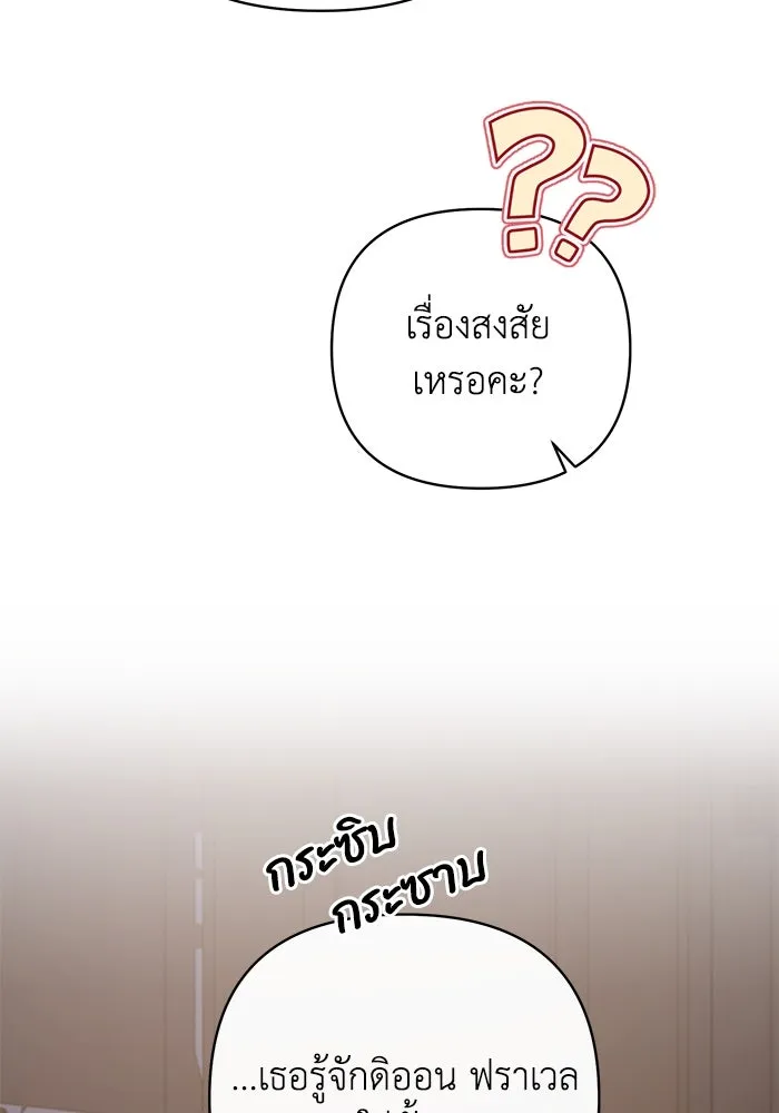 อยู่ดี ๆ ก็มีนางเอกนิยายเป็นเพื่อนบ้าน ตอนที่ 7 รูปที่ 16