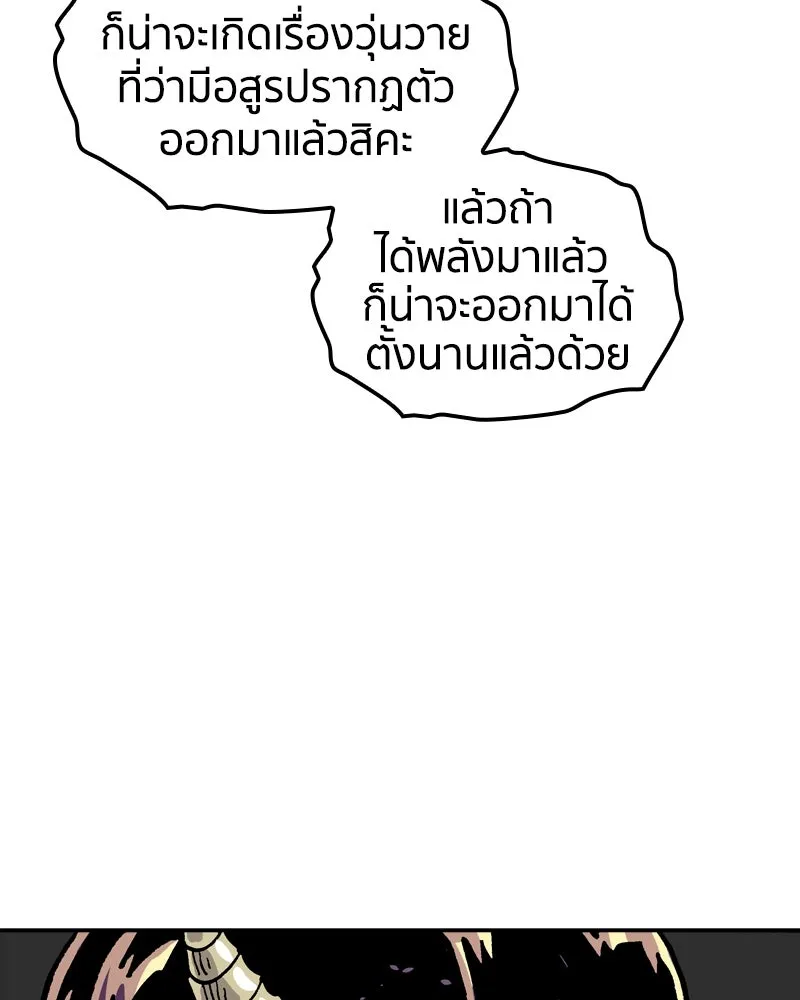 เคลวาเทส อสูรจอมราชัน ตอนที่ 83 เงาที่เริ่มเคลื่อนไหว (3) รูปที่ 26