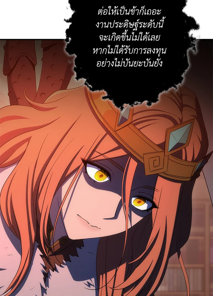 พลทหารโครงกระดูกผู้ม ตอนที่ 153 รูปที่ 63