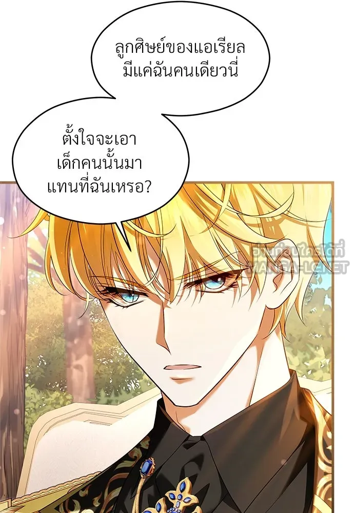 จักรพรรดิคลั่งรักที่เด็กกว่าฉันพันปี ตอนที่ 42 รูปที่ 81