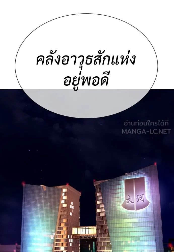 นักฆ่าย้อนวัย ตอนที่ 39 รูปที่ 102