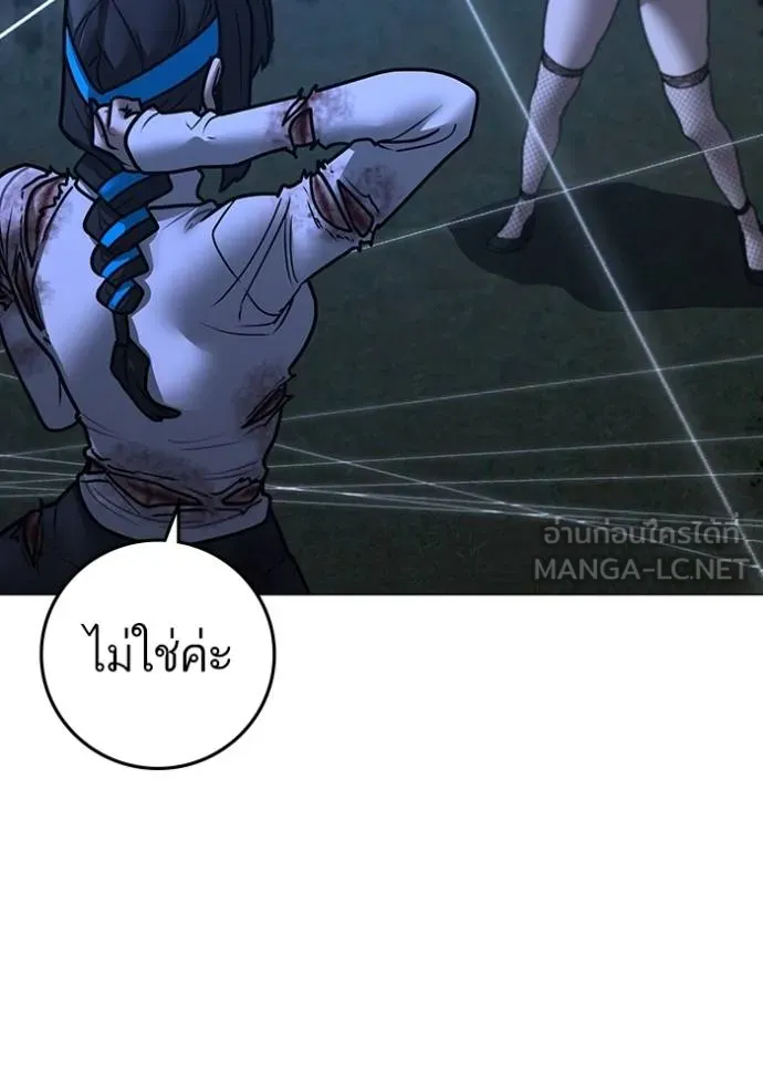 reality ตอนที่ 154 รูปที่ 150