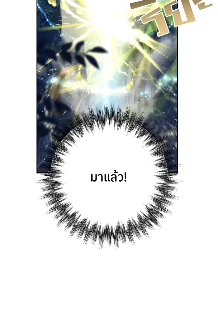 แด่ความเกลียดชัง ตอนที่ 59 รูปที่ 116