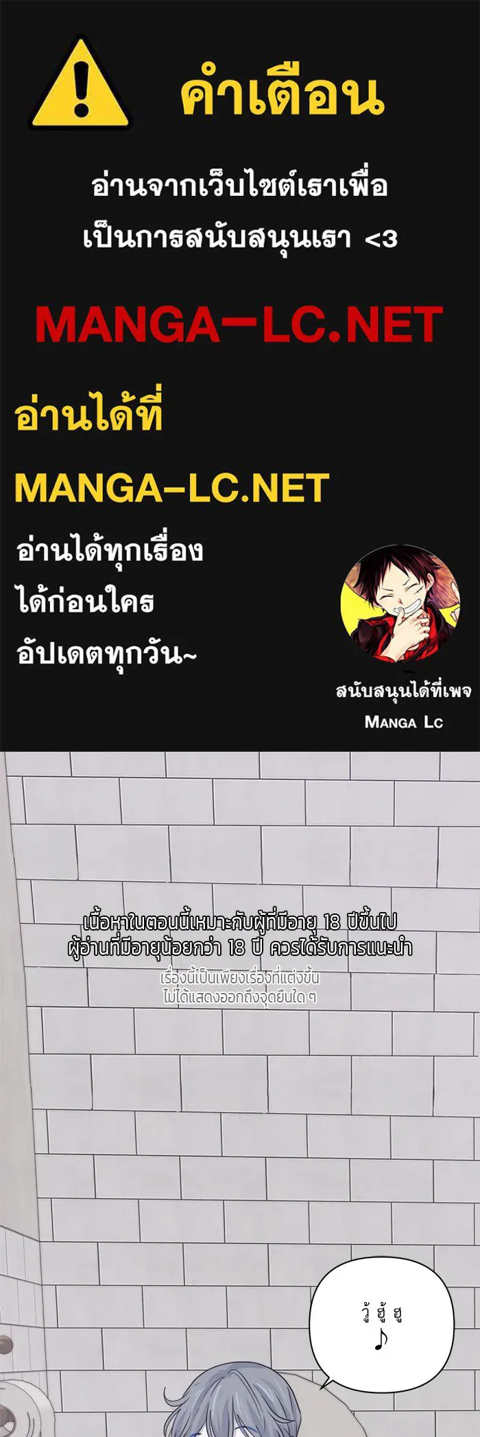 เปย์นี้เพื่อนาย My Sugar Baby ตอนที่ 14 เป่าขลุ่ย รูปที่ 1