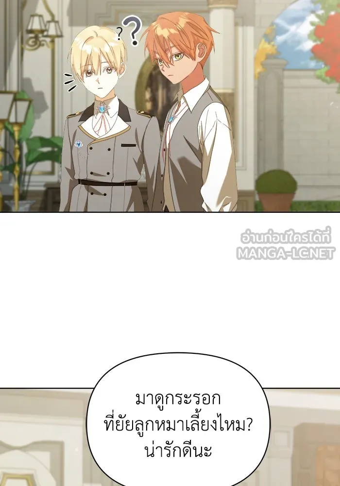 ชีวิตใหม่ในตระกูลมือสังหาร ตอนที่ 42 รูปที่ 30