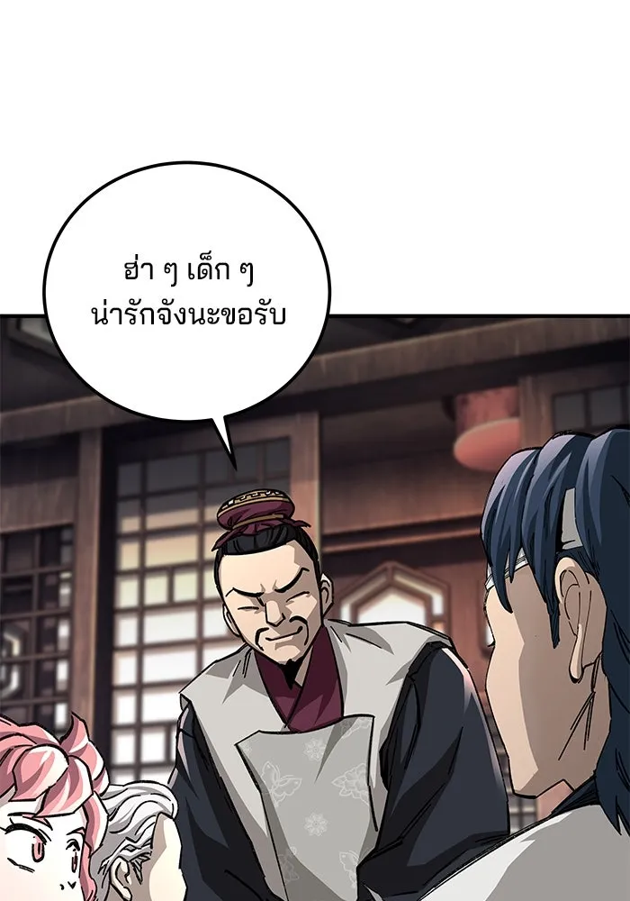 คุณปู่จอมยุทธกับหลานสาวสุดแกร่ง ตอนที่ 56 รูปที่ 136