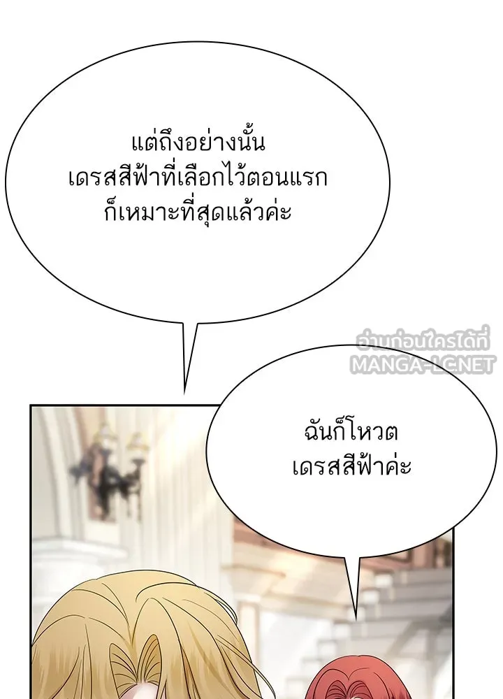 อดีตภรรยาของพระเอกหนุ่มจอมคลั่งรัก ตอนที่ 48 รูปที่ 93
