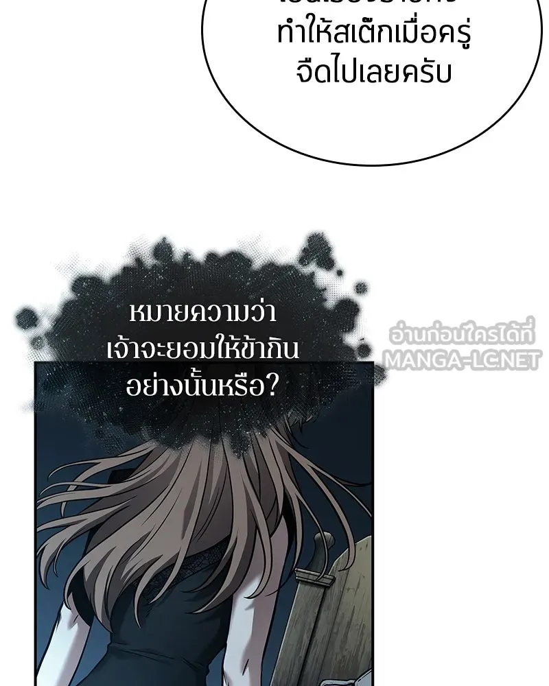 Omniscient Reader อ่านชะตาวันสิ้นโลก ตอนที่ 22 สัญญาสามข้อ (9) รูปที่ 42