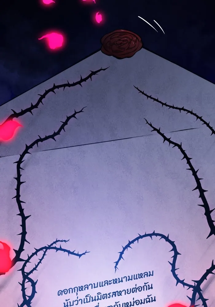 ฟิลเลียโรเซ่กับคำทำนายแห่งมงกุฎหนาม ตอนที่ 104 รูปที่ 38