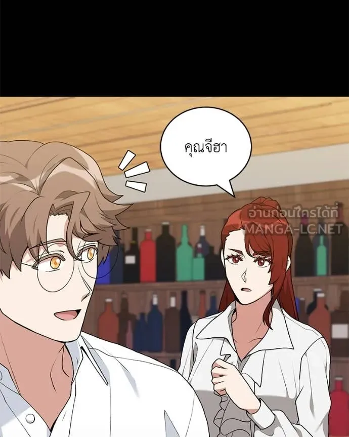 คนสวนโลกฮันเตอร์ ตอนที่ 96 รูปที่ 55
