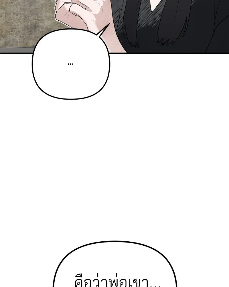 สี่สาวชาวกี ตอนที่ 5 พ่อ รูปที่ 128