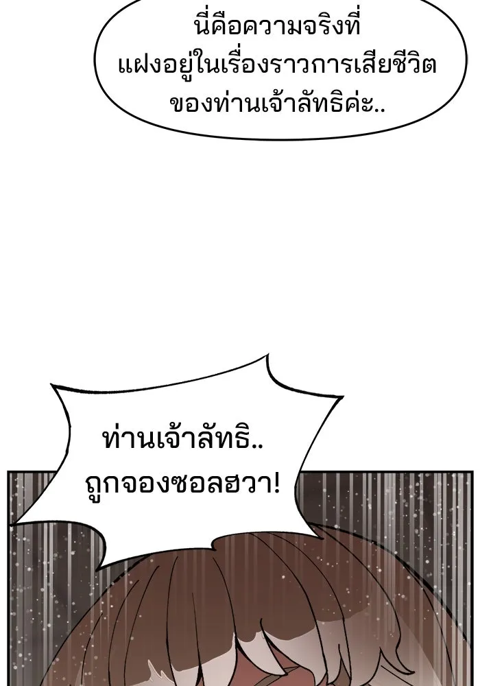 ห้องเรียนสาวแสบ ตอนที่ 81 รูปที่ 23
