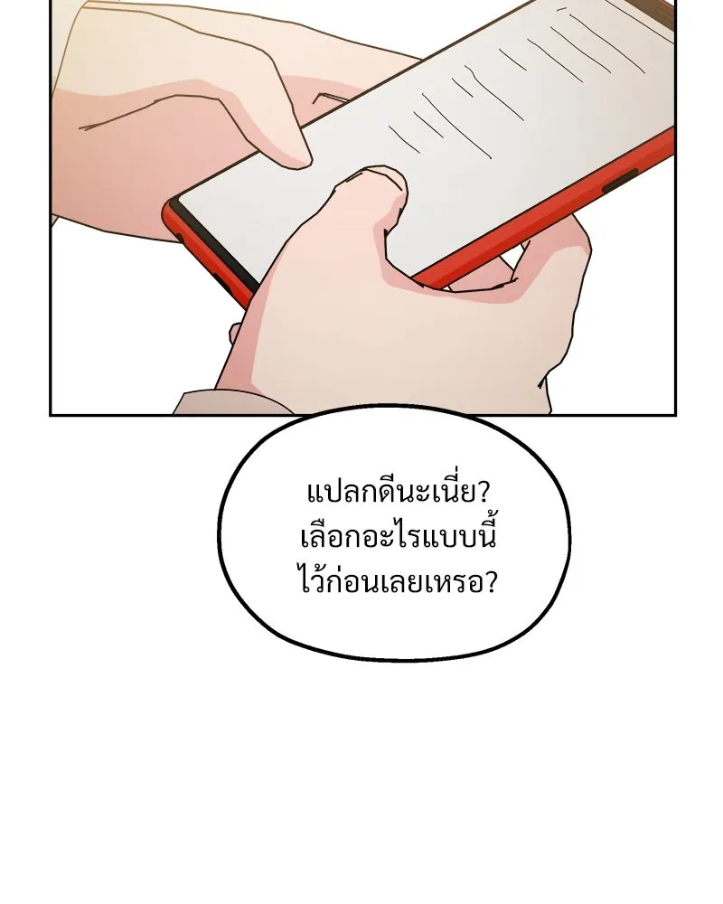 Pyramid Game เกมพีระมิด ตอนที่ ตอนพิเศษ รูปที่ 70