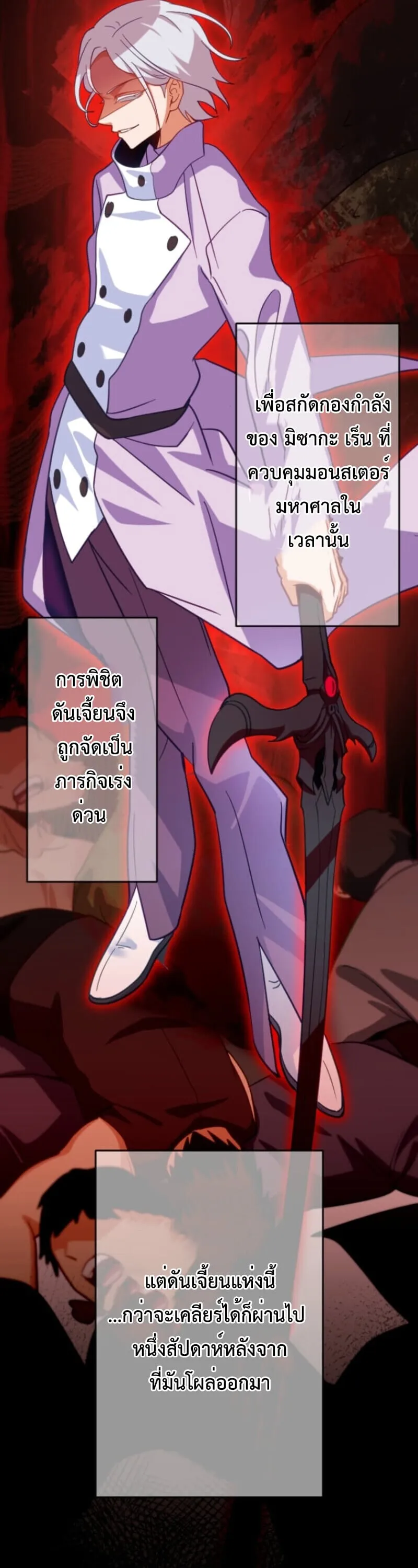 The Akashic Record Which Only I Can Read บ_นท_กจ_กรวาลท_ม_แค_ฉ_นมองเห_น ตอนที่ ตอนที่ 41 รูปที่ 26